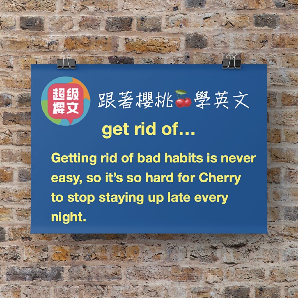 get rid of 中文
