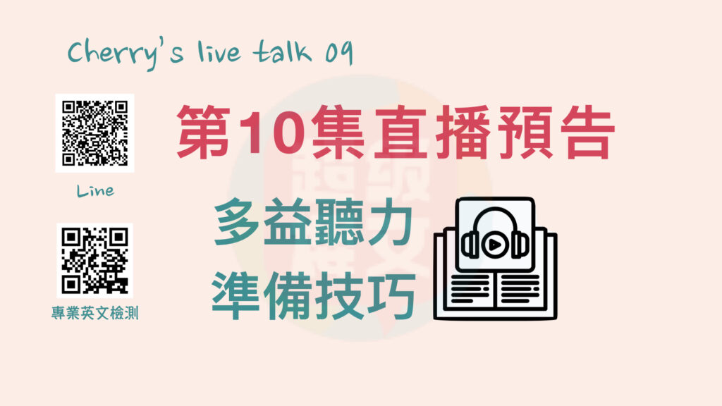 多益英文|成人英文|台中英文|台中英文家教|多益基本資訊|多益證照|準備多益秘訣|多益閱讀|多益聽力|多益準備技巧|多益成績|多益聽力分數|多益分數|金色證書