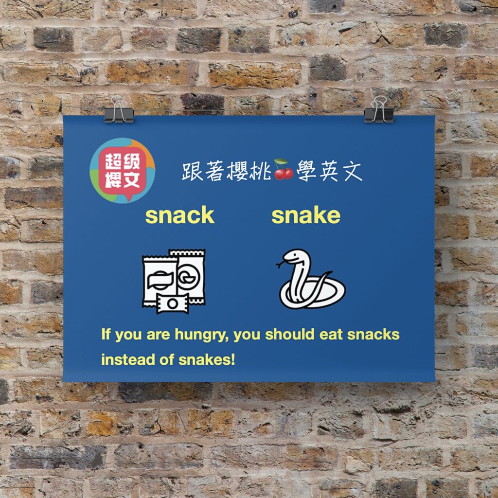 snack:snake|台中英文家教|成人英文|用理解學英文