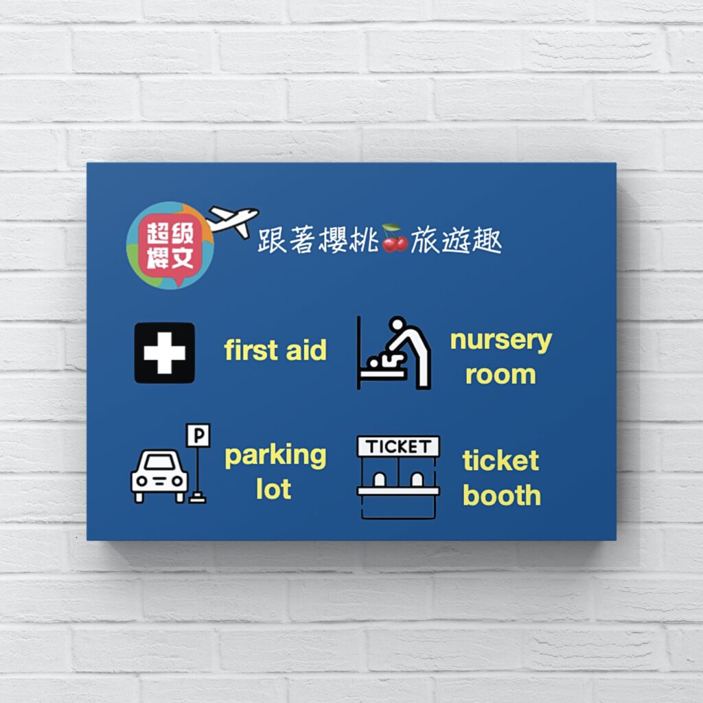 first aid: nursery room : parking lot: ticket booth