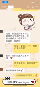 一年後依然記得