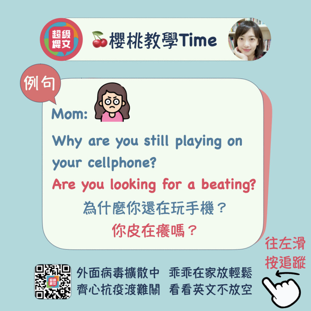 Are you looking for a beating?