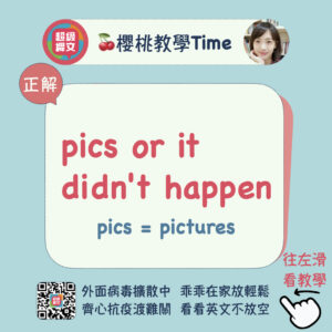 pics or it didn't happen